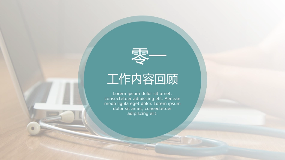 医学医疗护理品管圈模板 (382).pptx_第3页