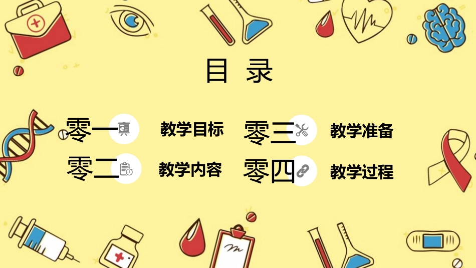 医学医疗护理品管圈模板 (381).pptx_第2页