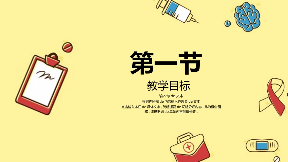 医学医疗护理品管圈模板 (381).pptx_第3页
