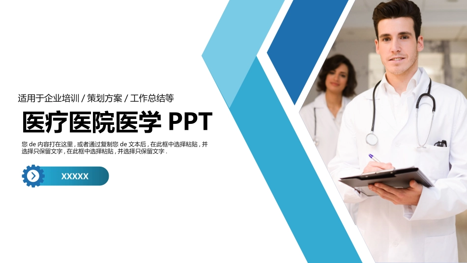 医学医疗护理品管圈模板 (380).pptx_第1页