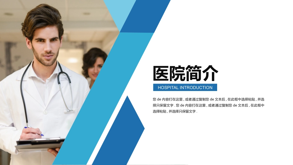 医学医疗护理品管圈模板 (380).pptx_第3页
