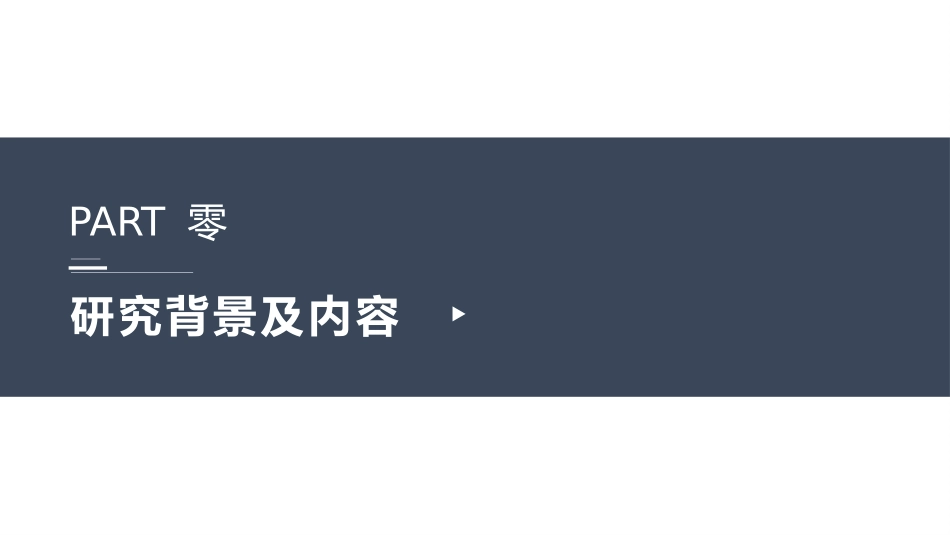 医学医疗护理品管圈模板 (366).pptx_第3页