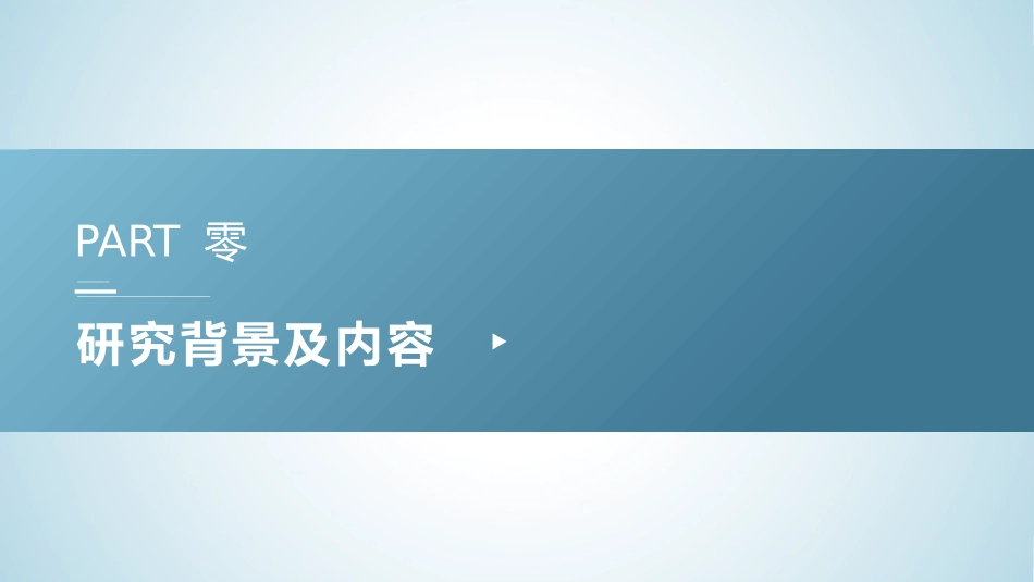 医学医疗护理品管圈模板 (99).pptx_第3页