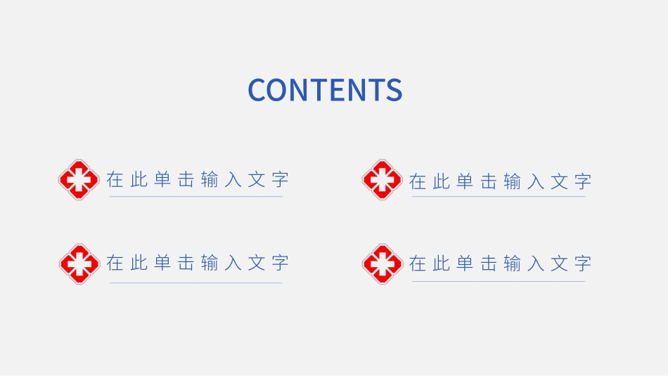医学医疗护理品管圈模板 (361).pptx_第2页
