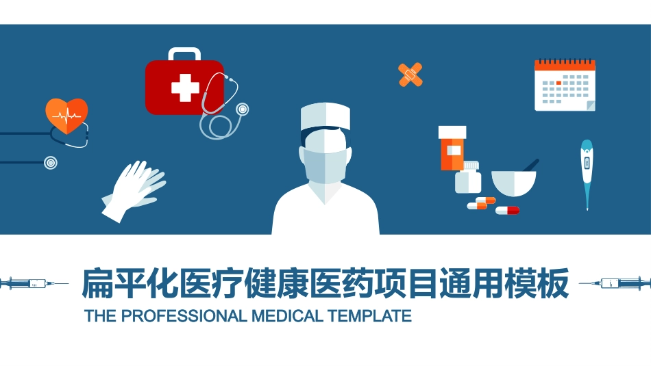 医学医疗护理品管圈模板 (360).pptx_第1页