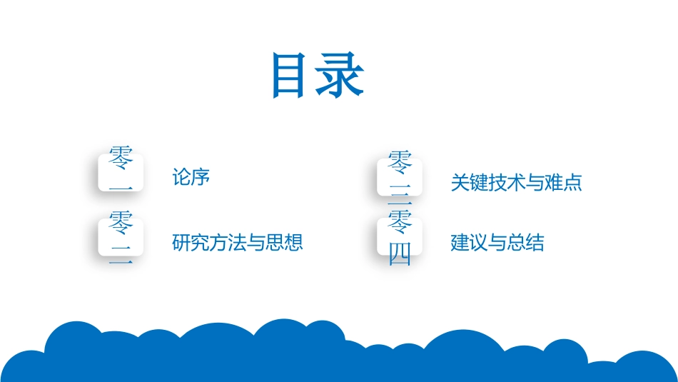 医学医疗护理品管圈模板 (97).pptx_第2页