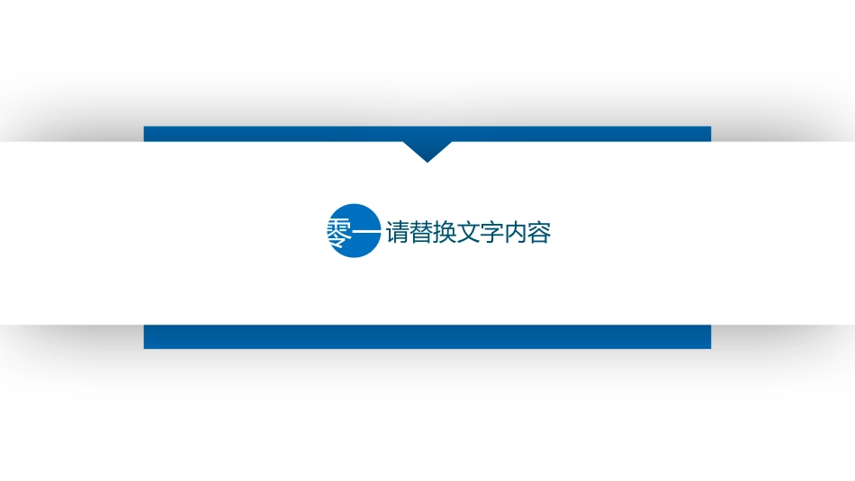 医学医疗护理品管圈模板 (97).pptx_第3页