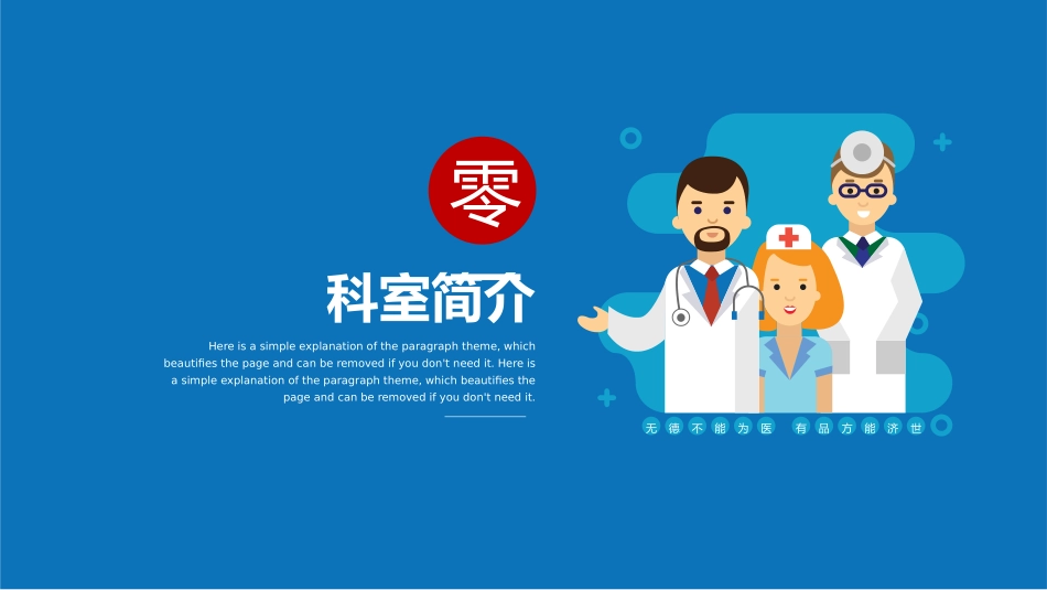 品管圈QCC系统医学护理医生护士成果汇报.pptx_第3页