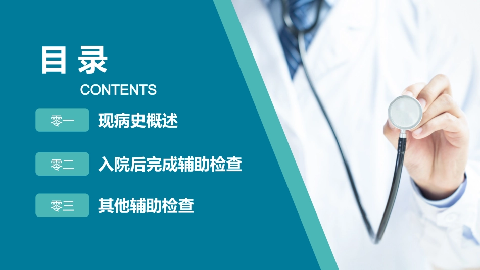 医学医疗护理品管圈模板 (352).pptx_第2页
