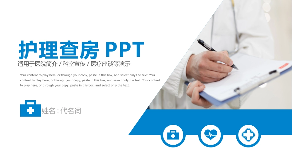 医学医疗护理品管圈模板 (349).pptx_第1页