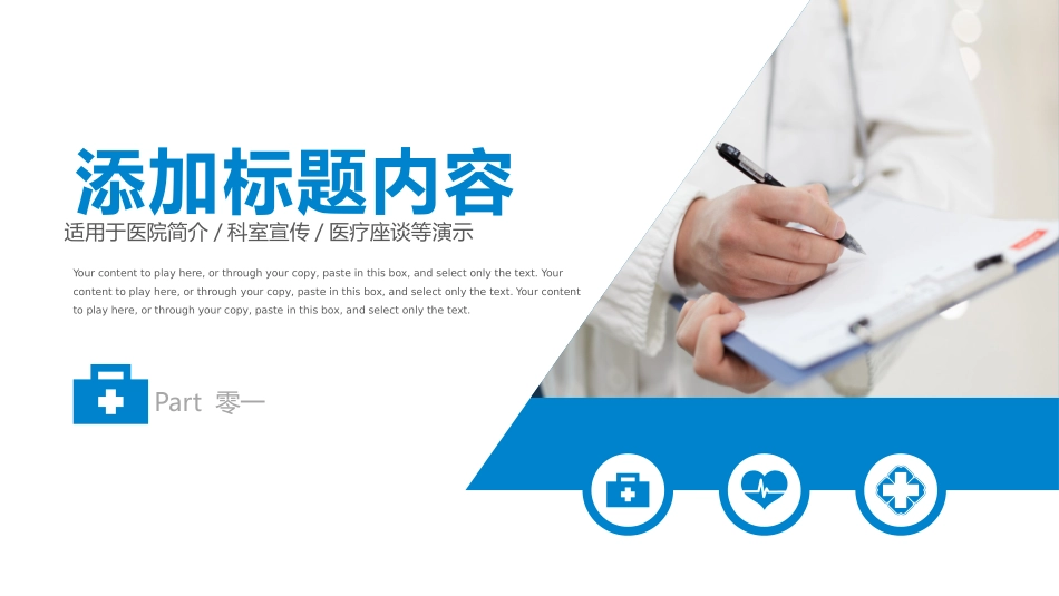 医学医疗护理品管圈模板 (349).pptx_第3页