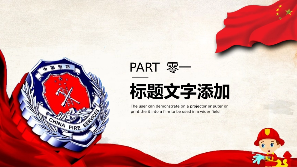 消防安全教育课件 (107).pptx_第3页
