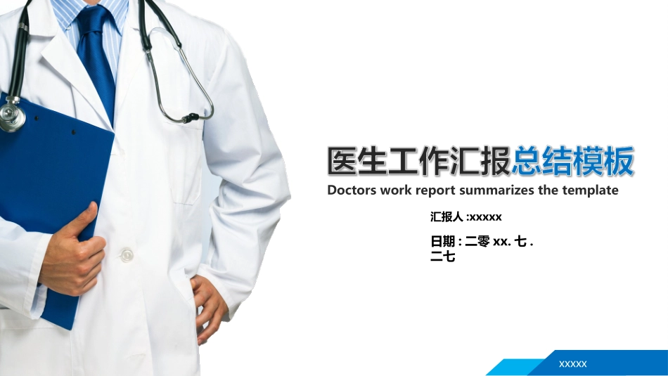 医学医疗护理品管圈模板 (76).pptx_第1页
