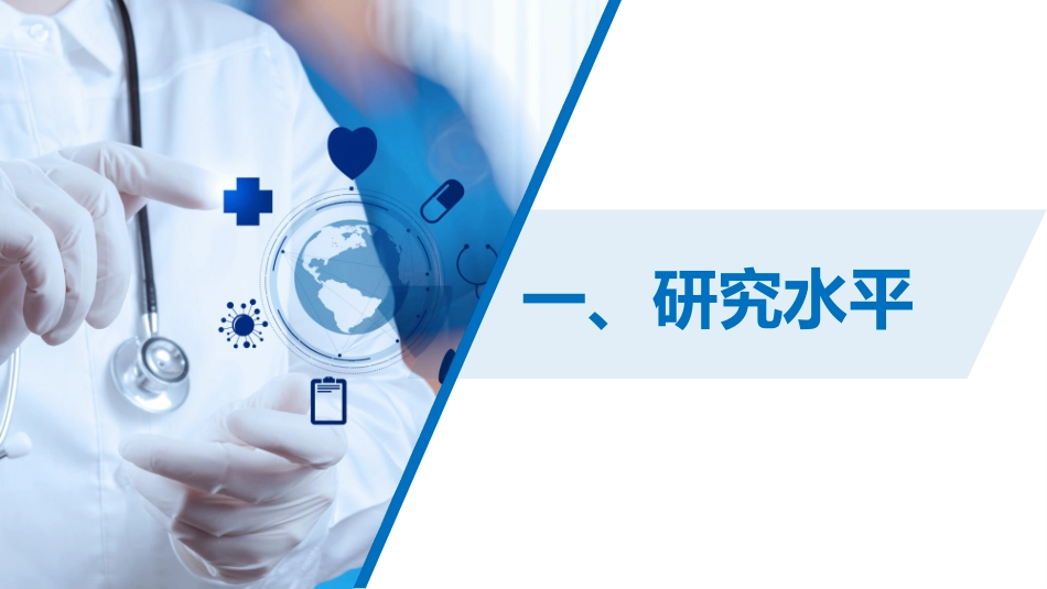医学医疗护理品管圈模板 (76).pptx_第3页