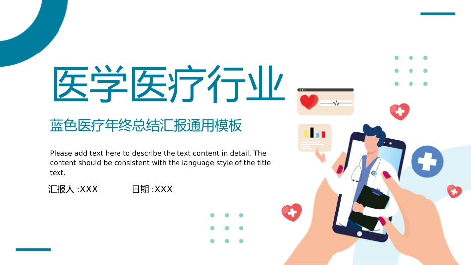 医学医疗护理品管圈模板 (338).pptx_第1页