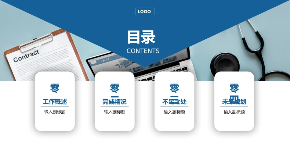 医学医疗护理品管圈模板 (337).pptx_第2页