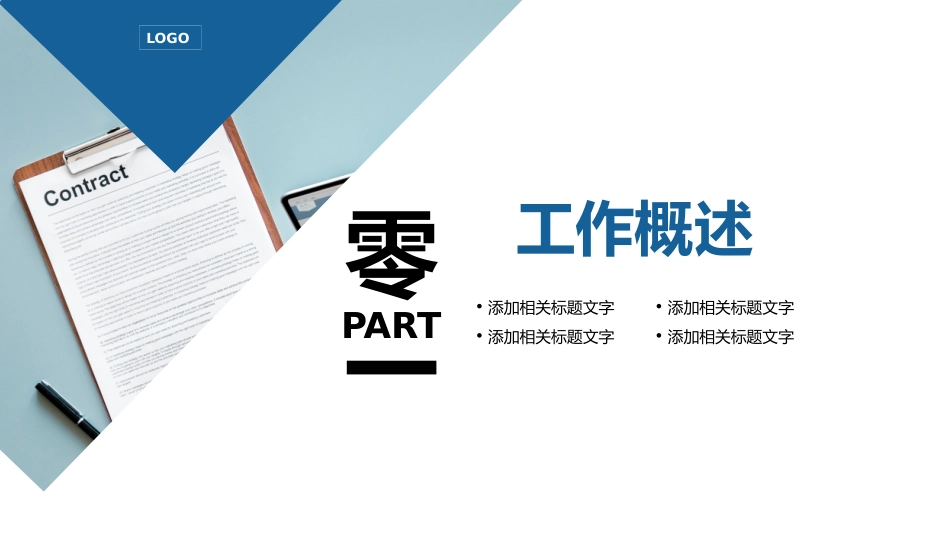 医学医疗护理品管圈模板 (337).pptx_第3页