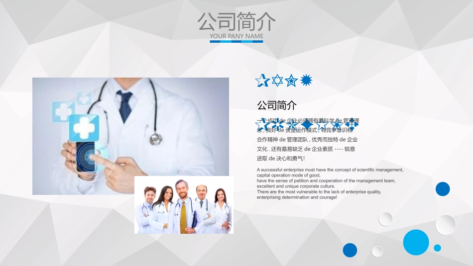 医学医疗护理品管圈模板 (75).pptx_第2页