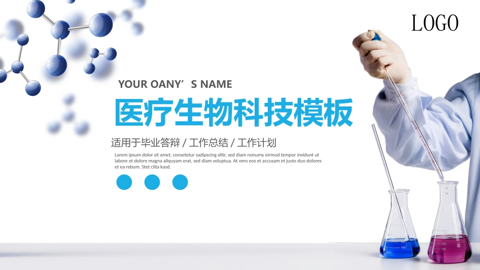 医学医疗护理品管圈模板 (336).pptx_第1页