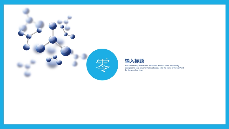 医学医疗护理品管圈模板 (336).pptx_第3页