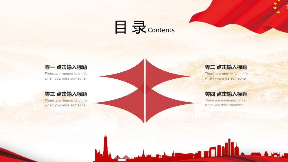 消防安全教育课件 (103).pptx_第2页