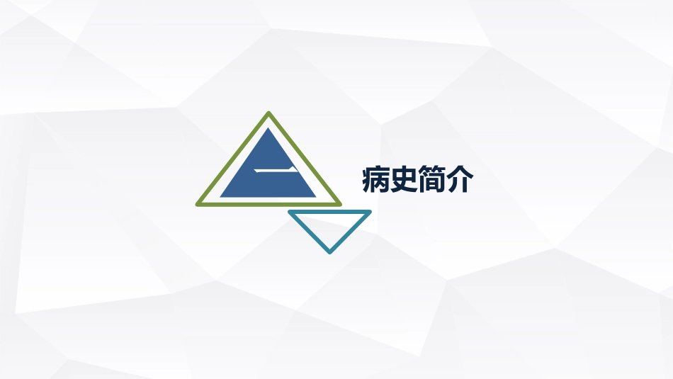 肾病综合症的护理查房知识课件.pptx_第3页
