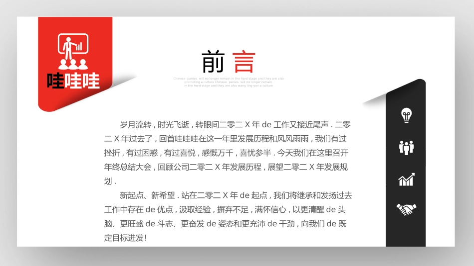 业务总结风格PPT模板31.pptx_第2页