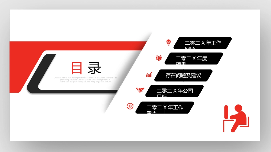 业务总结风格PPT模板31.pptx_第3页