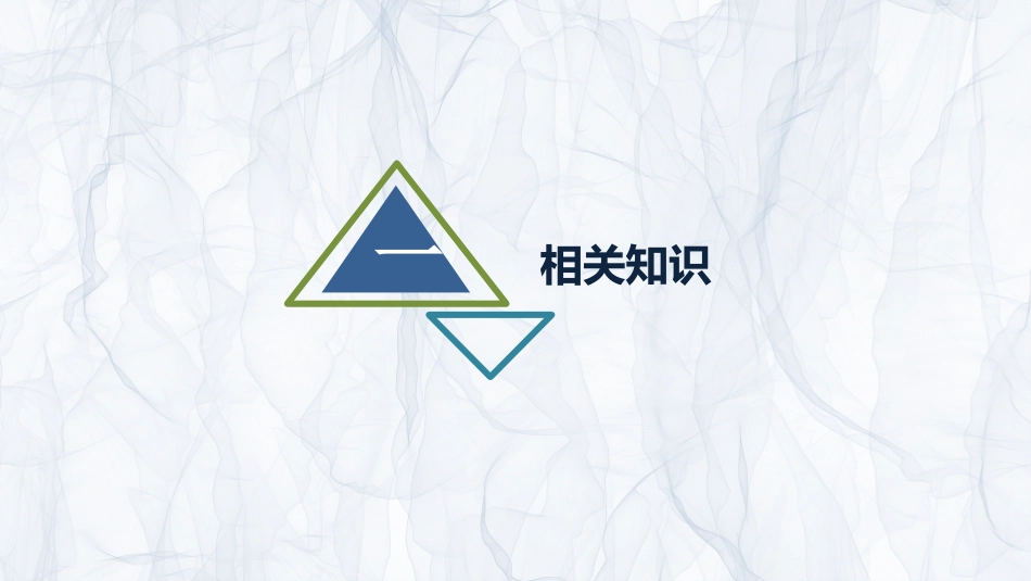 烧伤患者护理查房.pptx_第3页