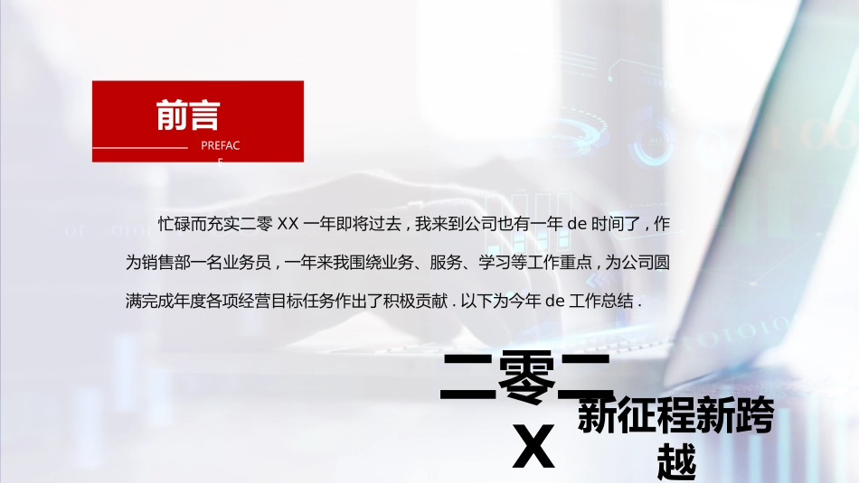 业务总结风格PPT模板24.pptx_第2页