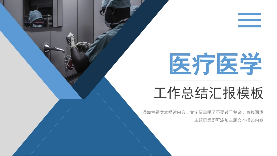 医学医疗护理品管圈模板 (326).pptx_第1页
