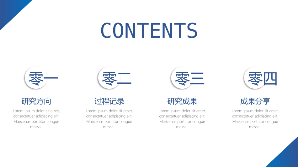 医学医疗护理品管圈模板 (325).pptx_第2页