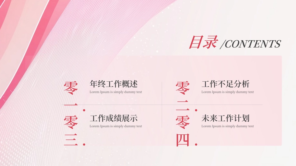 励志商务风格PPT模板22.pptx_第2页