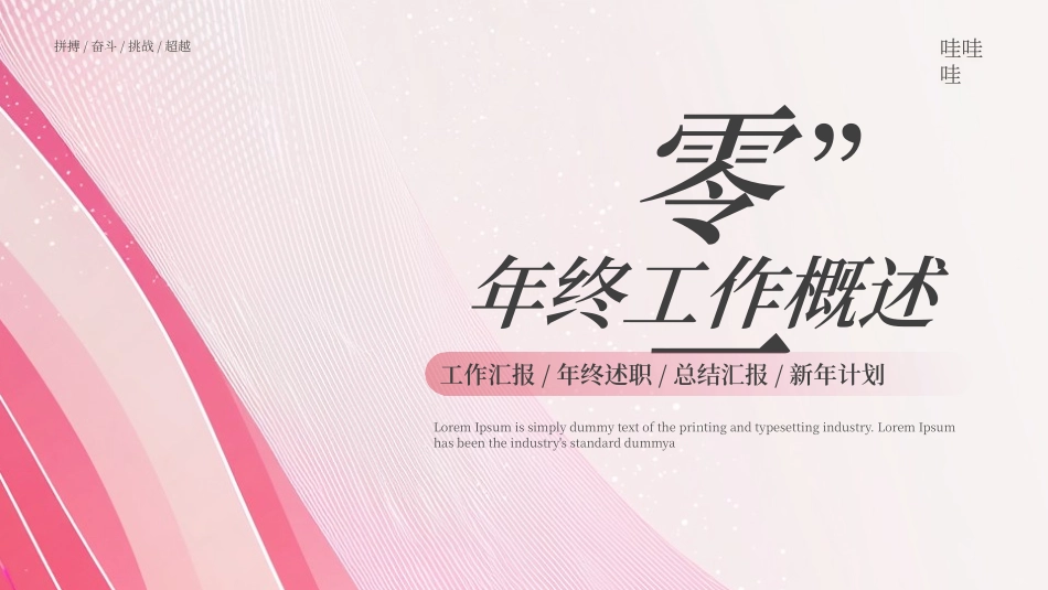 励志商务风格PPT模板22.pptx_第3页