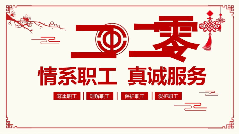 剪纸风风格PPT模板5.pptx_第1页