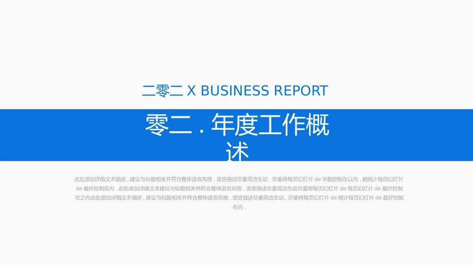 岗位竞聘风格PPT模板22(1).pptx_第3页