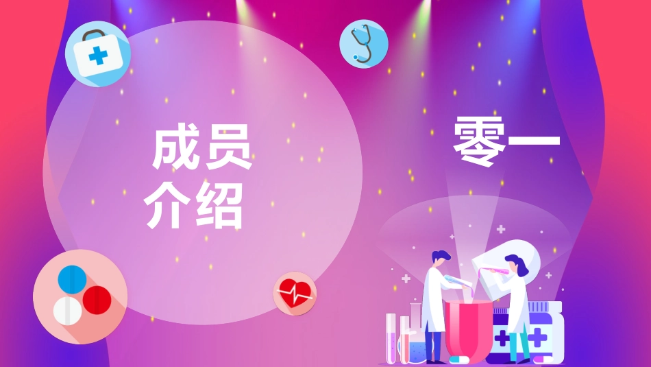 品管圈QCC系统医学护理医生护士成果汇报 (1).pptx_第3页