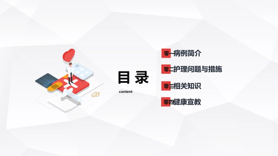 尿毒症患者的护理查房知识课件.pptx_第3页