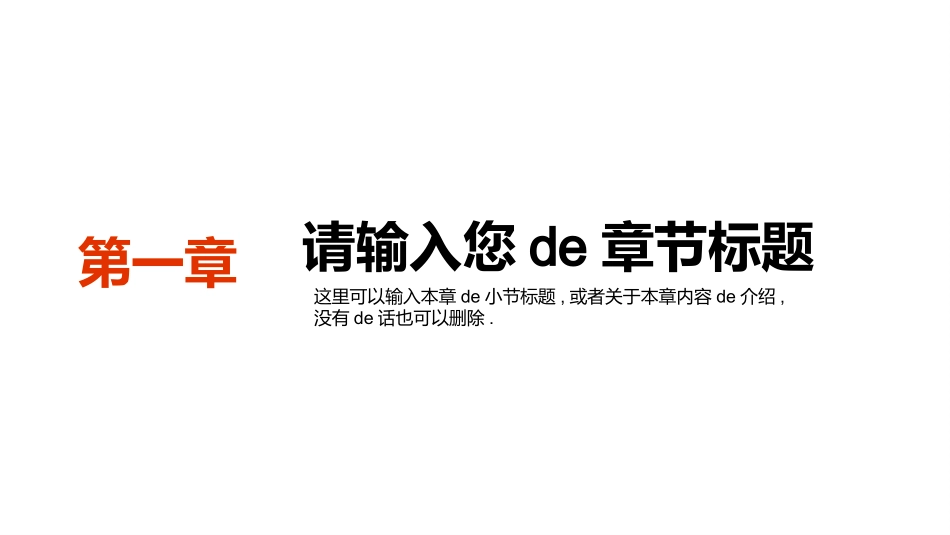 消防安全教育课件 (90).pptx_第3页