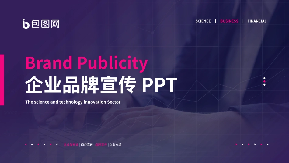 商务风风格PPT模板52.pptx_第1页