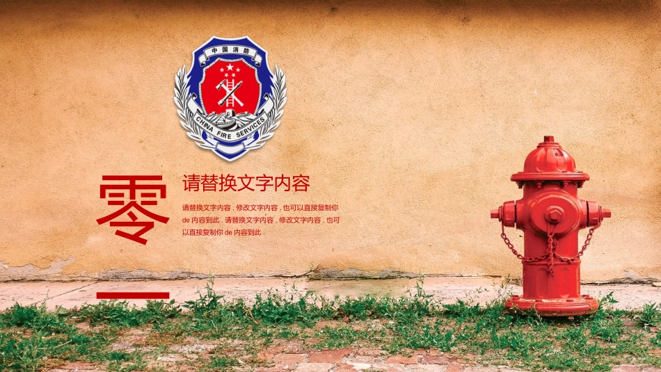消防安全教育课件 (89).pptx_第3页