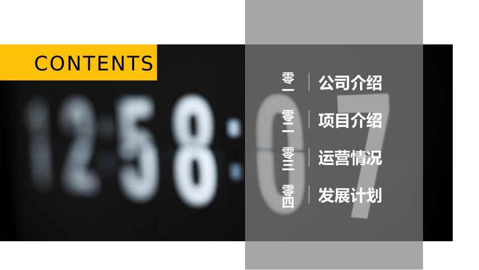 商务风风格PPT模板10.pptx_第2页