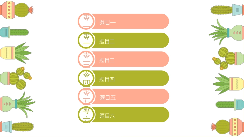 你比划我猜 游戏 (9).pptx_第2页