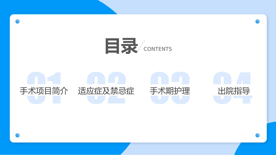 医学医疗护理品管圈模板 (306).pptx_第2页