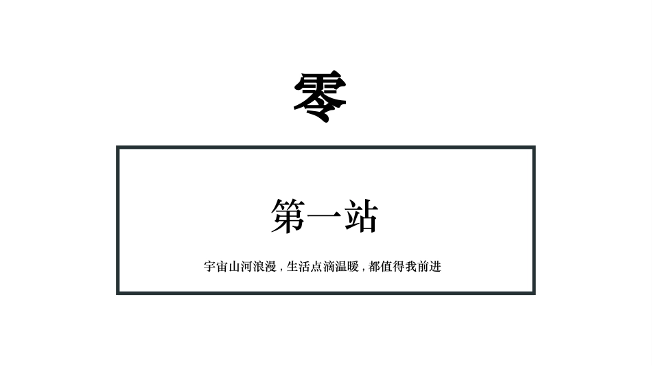 旅游画册风格PPT模板37.pptx_第3页
