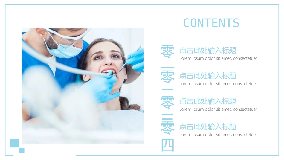 医学医疗护理品管圈模板 (304).pptx_第2页