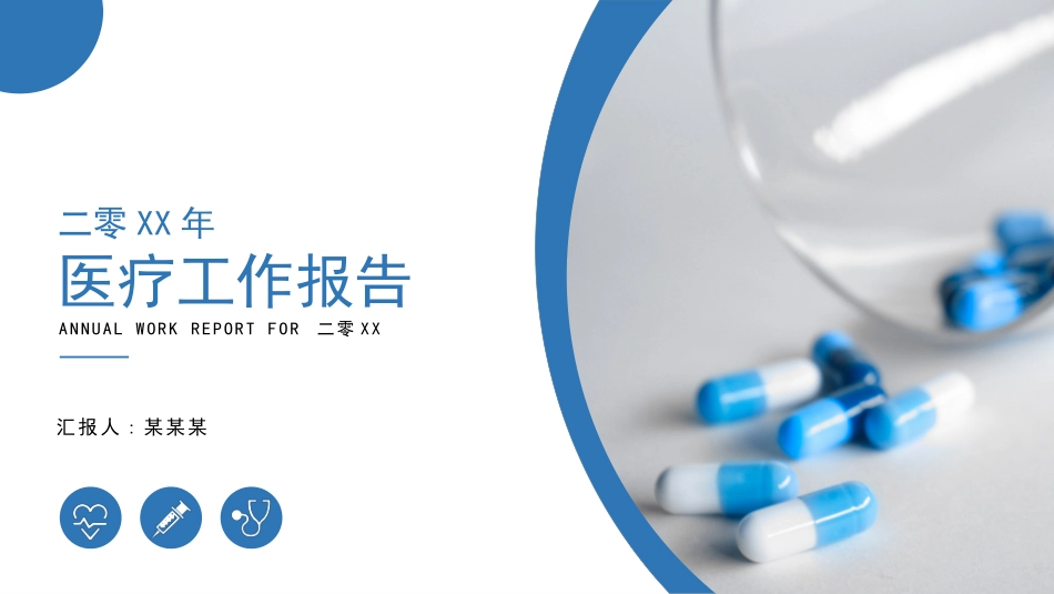 医学医疗护理品管圈模板 (303).pptx_第1页