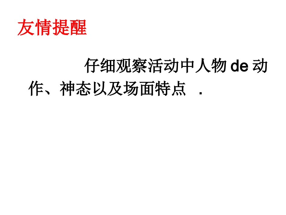 你比划我猜 游戏 (4).pptx_第3页