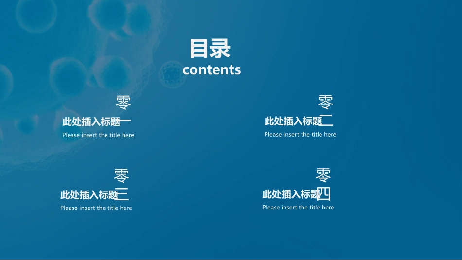 医学医疗护理品管圈模板 (299).pptx_第2页