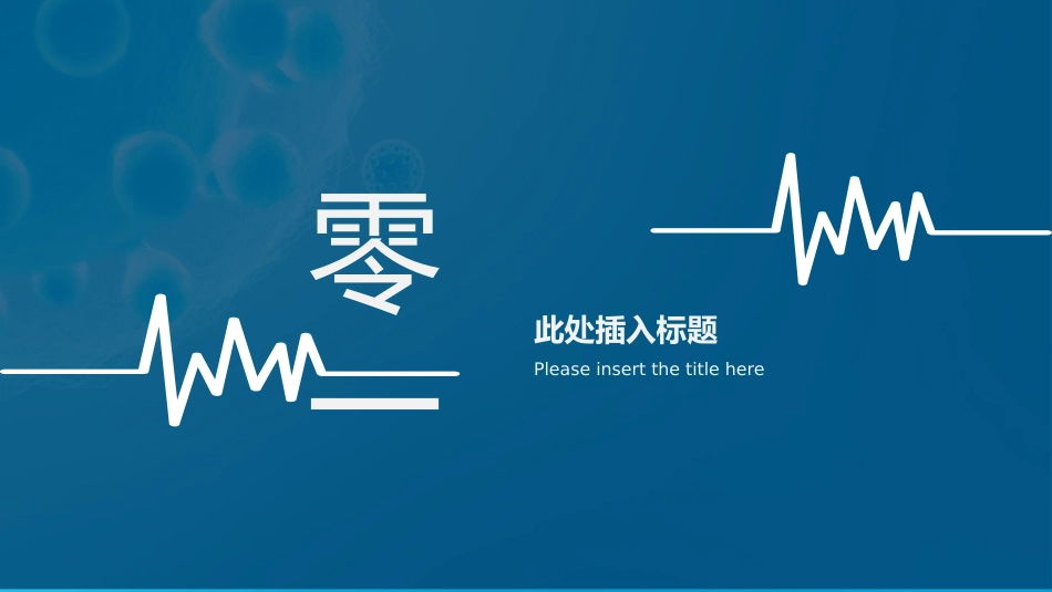 医学医疗护理品管圈模板 (299).pptx_第3页